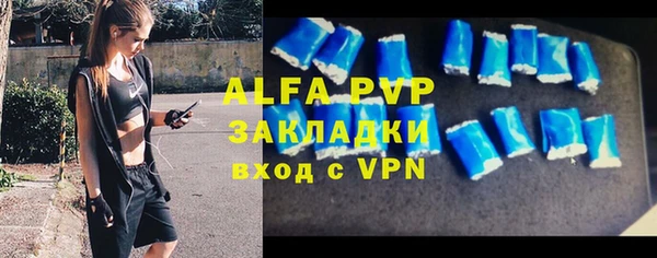 ALPHA-PVP Вязьма